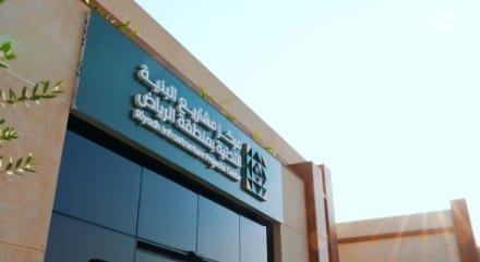 16 ألف جولة رقابية لمركز مشاريع البنية التحتية بمنطقة الرياض