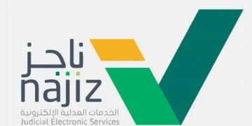 ناجز