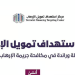 الرياض تستضيف الاجتماع الدولي الثاني لمراكز التميز لمكافحة الإرهاب