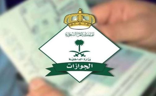 الجوازات: إصدار 15135 قرارًا بحق مخالفين الإقامة والعمل وأمن الحدود