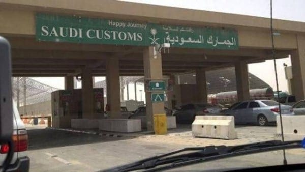 الجمارك السعودية