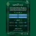 «شراكات المدن لمستقبل أفضل».. الرياض تستضيف أول منتدى لحوار المدن العربية الأوروبية بمشاركة دولية