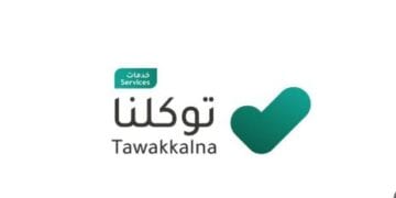 «تطبيق توكلنا».. بياناتك التعليمية بين يديك