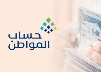 حساب المواطن