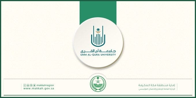 جامعة أم القرى