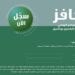 2000 ريال سعودي.. احصل على إعانة العاطلين وسجل الآن في برنامج حافز 1446 «الخطوات والشروط»