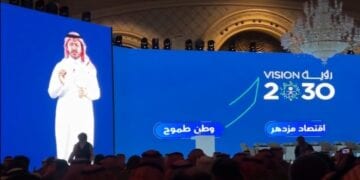 رؤية 2030