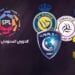 الهلال يطمح لملاحقة المتصدر.. مواجهات نارية قي دوري روشن بالجولة الـ27