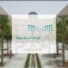 اعتماد مواعيد الدوام الصيفي لجميع المدارس بمنطقة الباحة