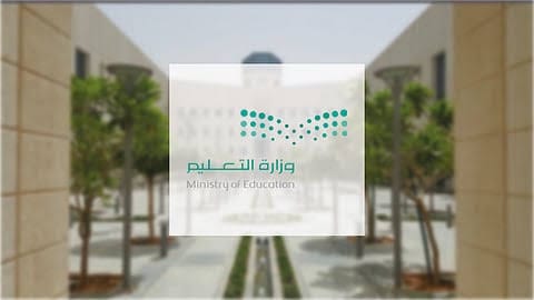 اعتماد مواعيد الدوام الصيفي لجميع المدارس بمنطقة الباحة