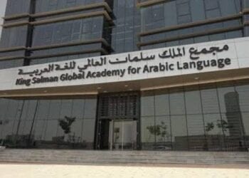 بقيمة تتجاوز 1.6 مليون ريال.. جائزة عالمية تحتفي بالعربية باسم الملك سلمان