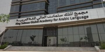 بقيمة تتجاوز 1.6 مليون ريال.. جائزة عالمية تحتفي بالعربية باسم الملك سلمان