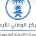 لرفع كفاءة الأداء.. الأرصاد تطبق شرطا وحيدا للجهات التي تزاول أنشطة متعلقة بالخدمات الجوية