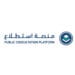 منصة استطلاع