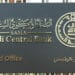 الاقتصاد السعودي يحقق أرقامًا قياسية تاريخية جديدة في قطاع السياحة لعام 2024م