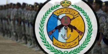 حرس الحدود
