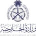 السعودية تدين الهجمات على المدنيين في السودان وتدعو للسلام وحماية حقوق الإنسان