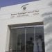 هيئة المساحة تطلق 37 خارطة جديدة لتطوير قطاع التعدين