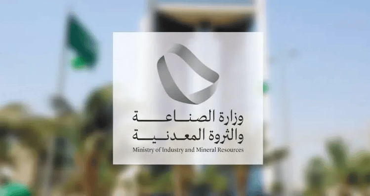 وزارة الصناعة تعقد اتفاقية تعاون مع وزارة البلديات بهدف تعزيز الاستفادة من منصة “فرص”