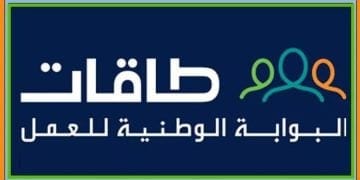 مزايا عديدة و3000 ريال شهريًا.. طريقة التقديم على دعم التوظيف من برنامج طاقات 1446