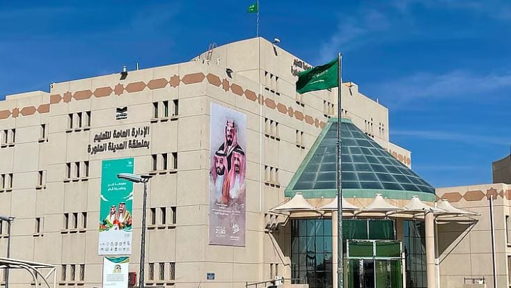 المدينة المنورة