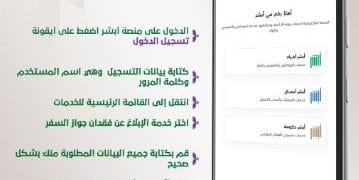 خطوات الإبلاغ عن فقدان جواز السفر