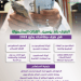 الفئات المشمولة في صرف معاشات مايو 2025