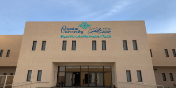 جامعة القصيم