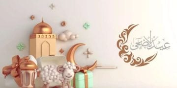 عيد الاضحى المبارك 2025