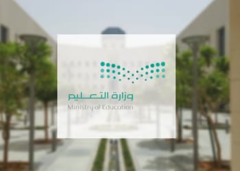 وزارة التعليم