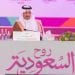 موسم استثنائي ووجهات عالمية .. وزير السياحة يطلق برنامج “صيف السعودية 2025”