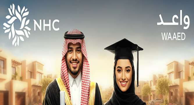 برنامج واعد