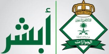 أبشر