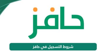 حافز