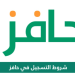 حافز
