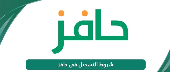 حافز