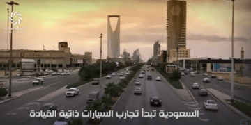 فيديو.. سيارات ذاتية القيادة في السعودية استعدادًا لإطلاق السيارات الروبوتية