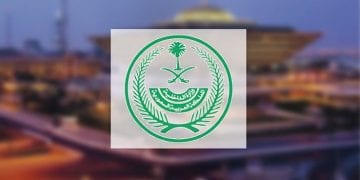 الداخلية
