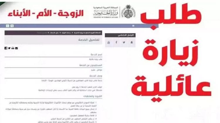 خدمة الزيارة المنزلية