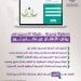 التسجيل في رياض الأطفال
