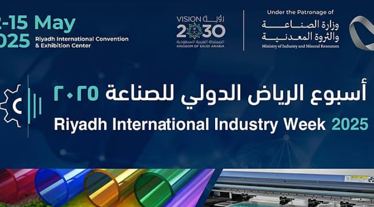 أضخم تظاهرة صناعية من نوعها.. غدًا انطلاق فعاليات “أسبوع الرياض الدولي للصناعة 2025”