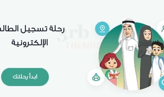 مع اقتراب العام الدراسي.. خطوات تسجيل رياض الأطفال عبر “نظام نور”