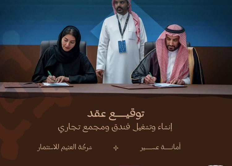 بقيمة 300 مليون ريال.. توقيع عقد لإنشاء وتشغيل فندق ومجمع تجاري في عسير