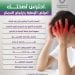احترس لصحتك.. أعراض الإصابة بارتجاج الدماغ