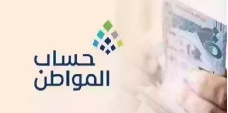 طريقة تحديث حساب المواطن 1446هـ إلكترونيًا.. و7 خطوات للتسجيل برقم الهوية