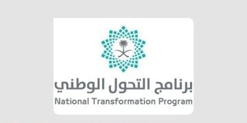 “طموحنا أبعد”.. برنامج التحول الوطني يُطلق تقريره السنوي 2024 لتحقيق رؤية المملكة 2030