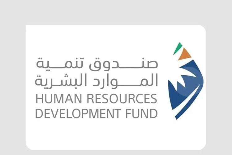 صندوق تنمية الموارد البشرية يوظّف 143 ألف مواطن ومواطنة