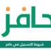برنامج حافز 1446.. خطوات التسجيل للحصول على دعم شهري للعاطلين عن العمل