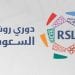 ليلة الحسم.. 3 معارك كروية تُشعل صراع البقاء واللقب في دوري روشن