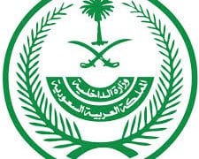 عقوبات جديدة خلال الحج.. 100,000 ريال غرامة لمن يساهم في إيواء الزوار غير المصرح لهم